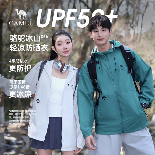 骆驼男装中性款梭织标准长防晒衣