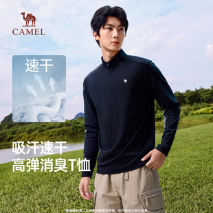 骆驼男装速干长袖t恤男春季2026新款半拉链立领高弹打底衫上衣