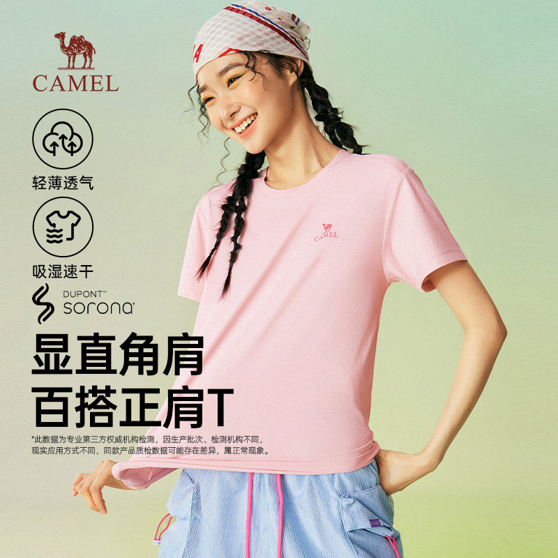 骆驼女装正肩T恤2026春季新款纯色速干透气显瘦百搭短袖上衣体恤