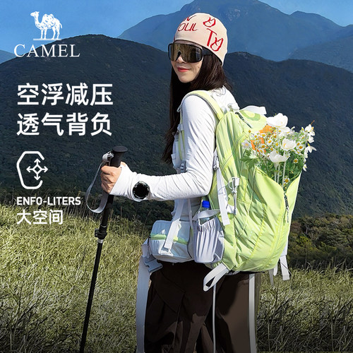 骆驼魔力包户外登山包轻便旅行旅游背包徒步爬山大容量双肩包书包