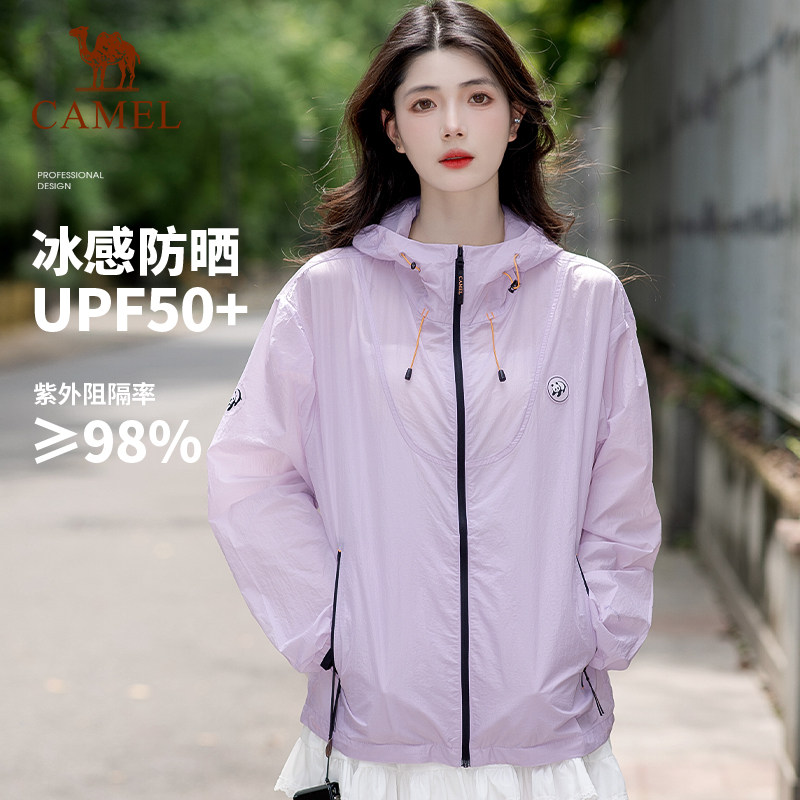 熊猫骆驼冰棒防晒衣女2026夏季凉感轻薄透气防紫外线防晒服外套男