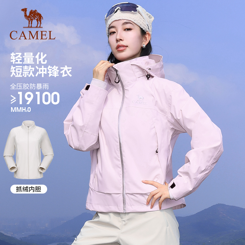 骆驼短款粉色冲锋衣三合一女款2025新款户外登山服秋冬防水外套男