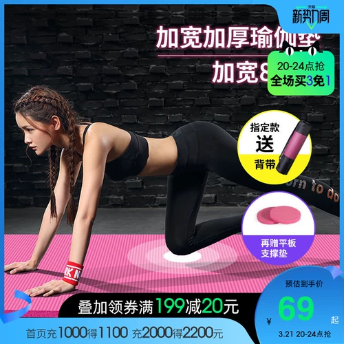 Коврик для йоги для спортзала, длинный нескользящий спортивный ковер для домашнего использования, подходит для начинающих, увеличенная толщина