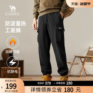 骆驼男装工装裤男冬季2023新款加绒加厚保暖运动束脚防水休闲长裤