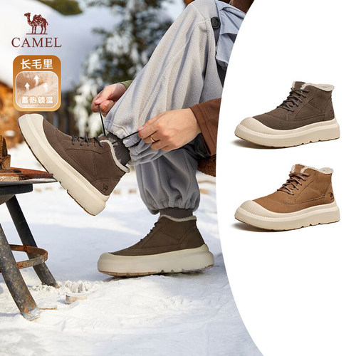 双重蓄热系统排雪抓地齿纹雪地靴