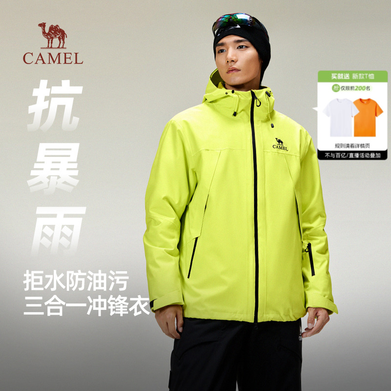 骆驼冲锋衣男款三合一可拆卸夹克外套男2025户外旅行服徒步登山服