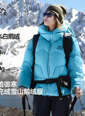 喜马拉雅玉龙鹅绒羽绒服男女800蓬加厚防风防寒户外雪山攀登外套