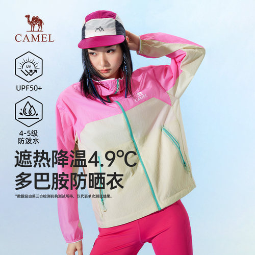 骆驼防晒衣2026春夏新款女装upf50+户外骑行防晒服速干外套皮肤衣