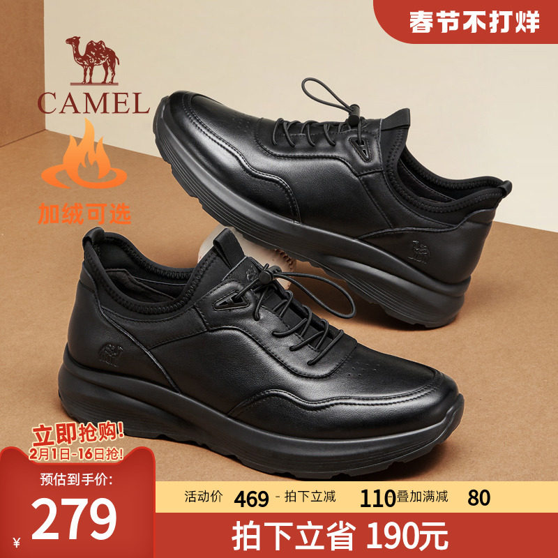 骆驼2023秋新款真皮正装商务休闲通勤舒适软底黑色百搭运动皮鞋男