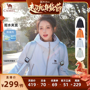 【付定金！k姐年货节】骆驼中性款【山海pro】防泼水连帽功能茄克