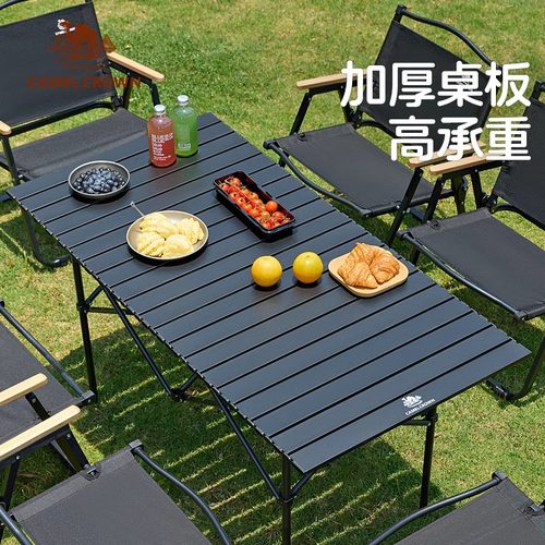 骆驼户外折叠桌160斤高承重