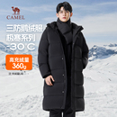 骆驼男装长款羽绒服男冬季2025鹅绒加厚保暖三防极寒外套男