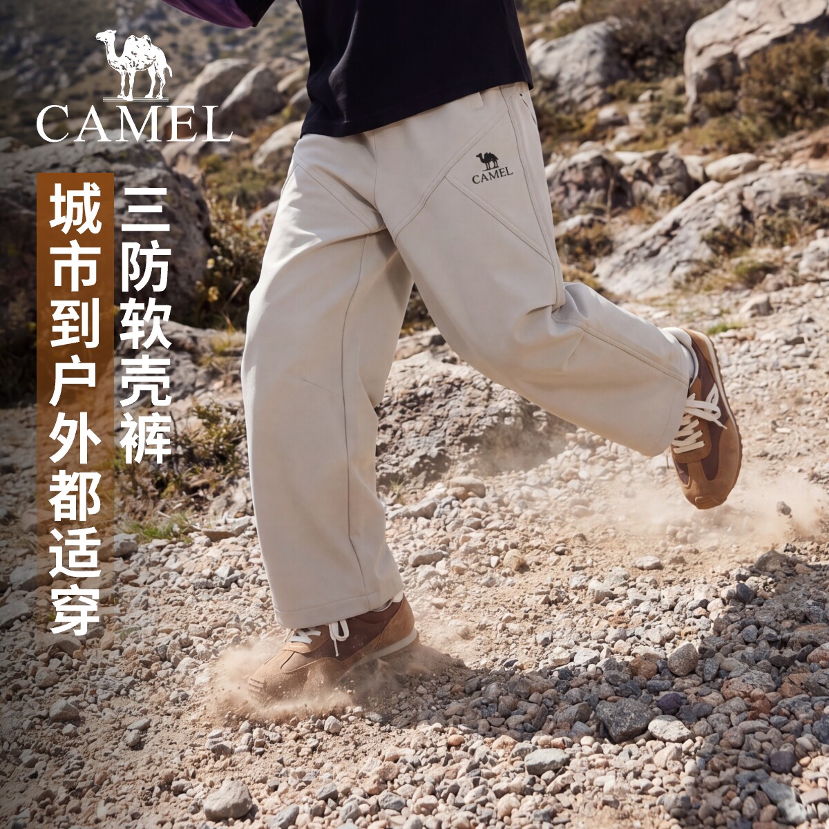 骆驼儿童软壳裤三防2026新款工装裤直筒宽松青少年户外男女童长裤