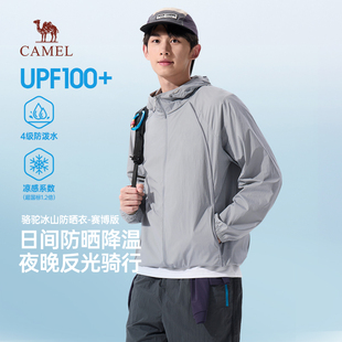 骆驼冰山防晒衣赛博版UPF100+防紫外线透气冰感皮肤衣男运动外套