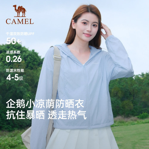 企鹅小凉荫短款户外防晒衣