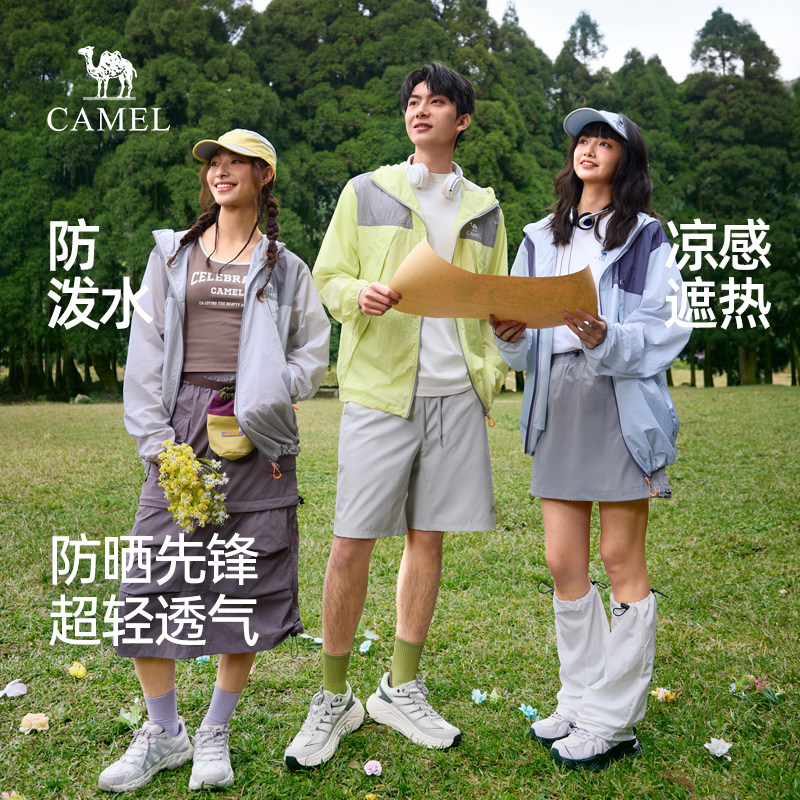 骆驼冰山防晒衣先锋版2026夏季新款皮肤衣女户外凉感钓鱼防晒服男