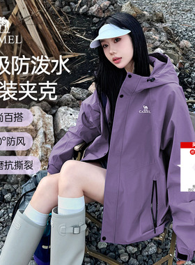 【迪丽热巴同款】骆驼山海夹克女装2026秋季户外旅游防风紫色外套