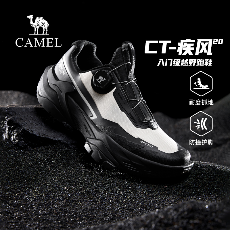 骆驼越野慢跑鞋男防滑耐磨运动鞋