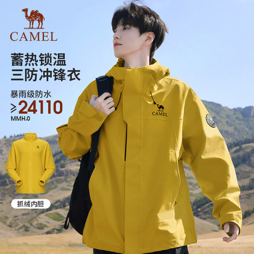 [王俊凯同款]骆驼王者凯甲Icon冲锋衣男三合一户外三防登山女外套