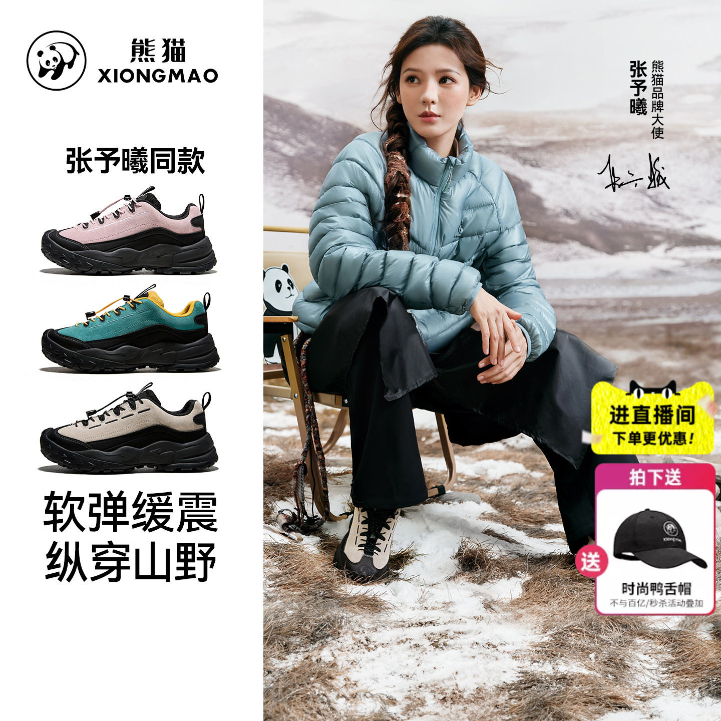 熊猫骆驼时尚休闲女鞋26秋冬户外运动山系徒步鞋轻量化防滑德训鞋