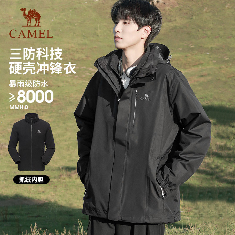 骆驼户外3514硬壳冲锋衣三合一男款2026春夏防风旅行耐磨登山外套