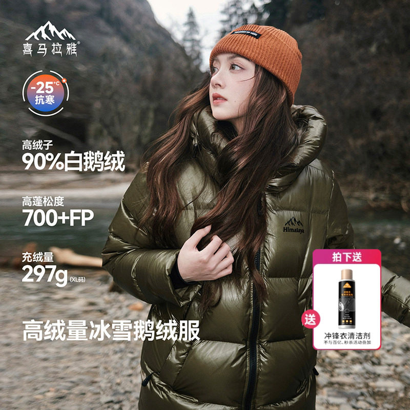 喜马拉雅雨崩拒水鹅绒羽绒服女冬季新款加厚户外登山服外套男