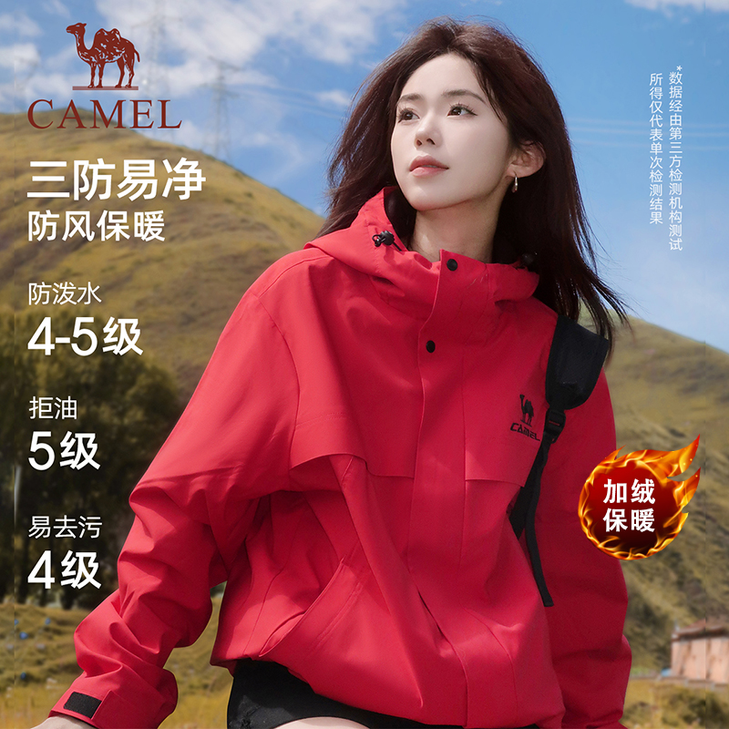 骆驼耀眼红硬壳冲锋衣女2025秋冬新款加绒外套户外防风登山夹克男
