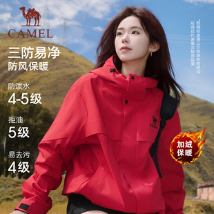 骆驼耀眼红全地形夹克女2025秋冬款 加绒外套户外防风登山夹克男