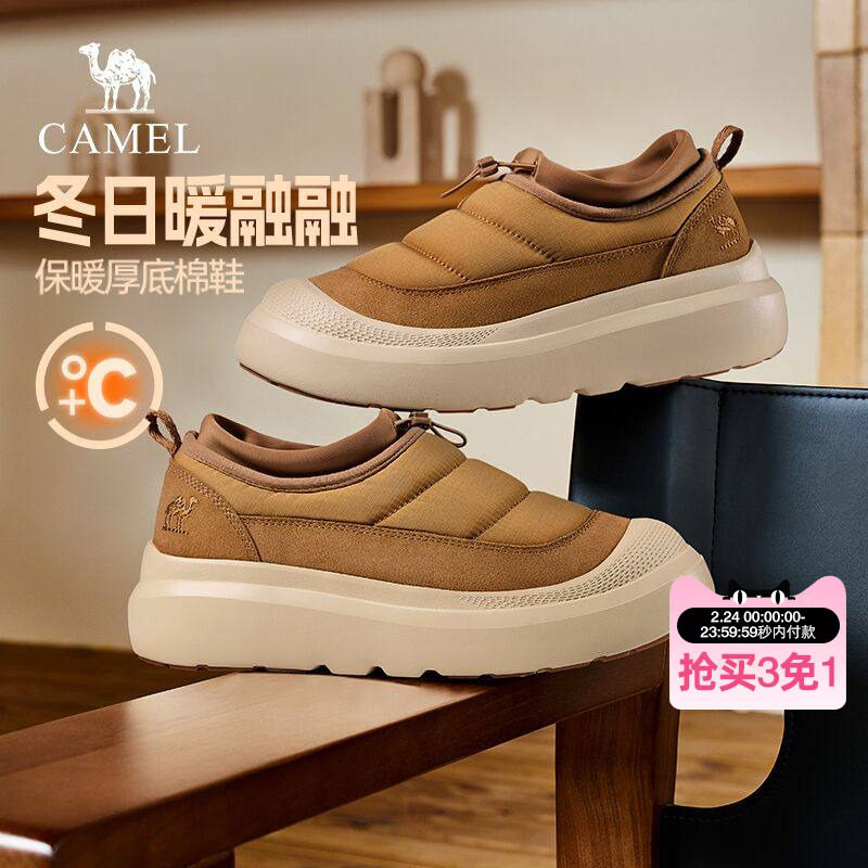 骆驼棉鞋男冬季加绒保暖爸爸健步鞋一脚蹬软弹防撞防滑休闲雪地靴
