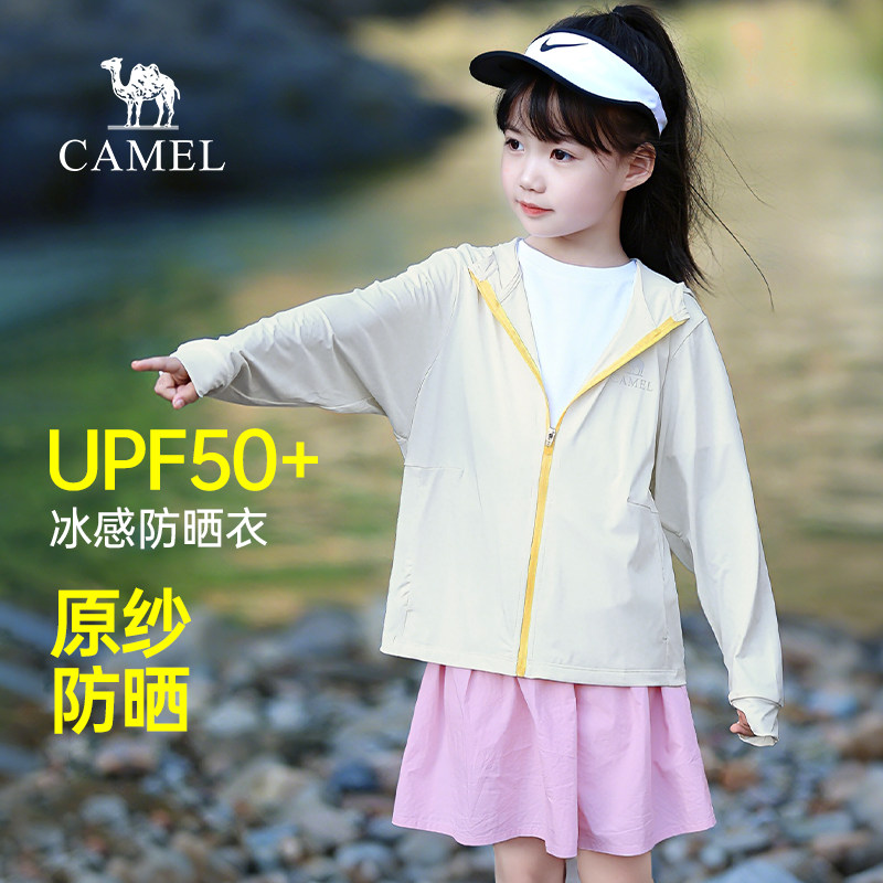 小骆驼儿童2026新款针织标准男童女童户外运动简约连帽长防晒衣