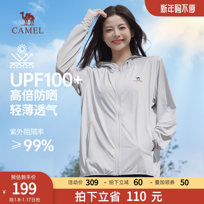 骆驼防晒衣女装户外防晒服UPF100+冰丝凉感 防紫外线皮肤衣