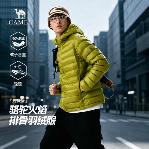 骆驼火焰羽绒服男轻薄款2026新款鸭绒短款保暖排骨服男装连帽外套