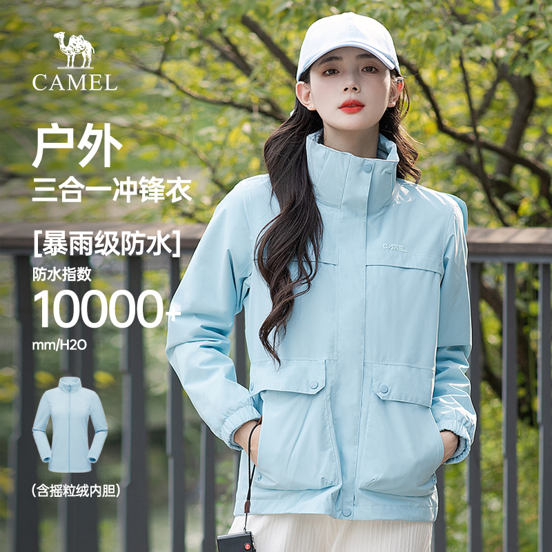 骆驼冲锋衣女装2024冬季小个子女户外夹克外套男款防风防水登山服