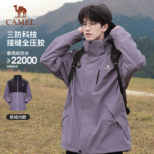 骆驼凝夜紫冲锋衣男女三合一内胆25年秋冬防风防水三防登山服外套