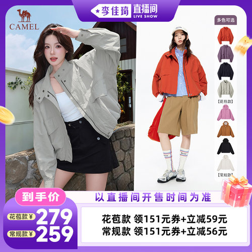 【李佳琦直播间时尚场】骆驼「逍遥」哈灵顿夹克女款外套花苞常规