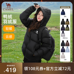 云感男女款 星钻 骆驼火山1.0 加厚面包羽绒服 直播专享