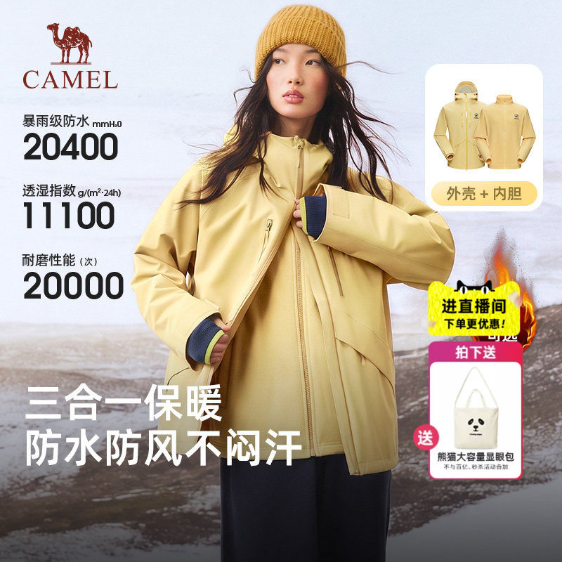 骆驼熊猫雨壳2.0冲锋衣女三合一2026年秋冬新款户外徒步加绒外套