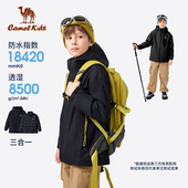 小骆驼儿童冲锋衣三合一防风防水中大童户外登山服男童羽绒服外套