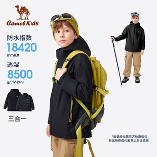 小骆驼儿童冲锋衣三合一防风防水中大童户外登山服男童羽绒服外套
