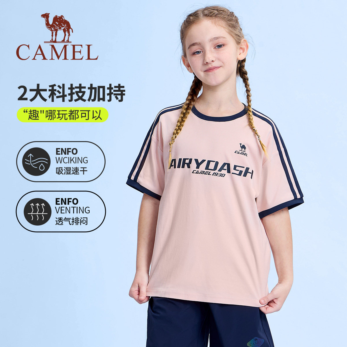 【双杠少年】小骆驼儿童2026新款童装圆领短袖男女童休闲字母T恤