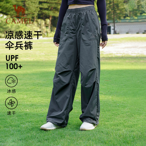 王俊凯同款骆驼伞兵裤凉感速干