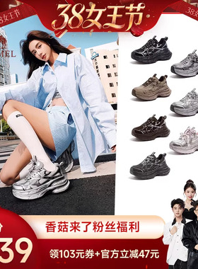 【香菇38女王节】骆驼春季「银月」情侣款厚底老爹鞋 7.5cm/10cm