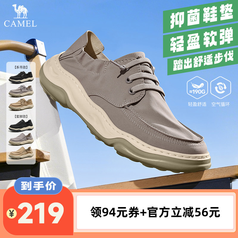 【李佳琦直播间】骆驼 男士休闲布鞋 套脚/系带
