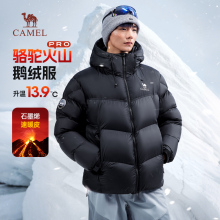 骆驼火山鹅绒服男秋冬季2025新款连帽保暖情侣羽绒服短款男装外套