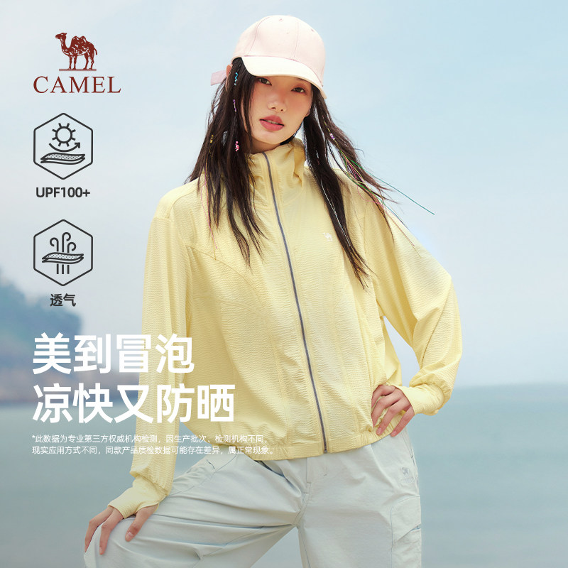 骆驼女装防晒衣2026年春夏新款户外凉感遮热透气防紫外线防晒服,女装/女士精品,时尚防晒服,淘宝优惠券,粉丝福利购,淘宝优惠卷