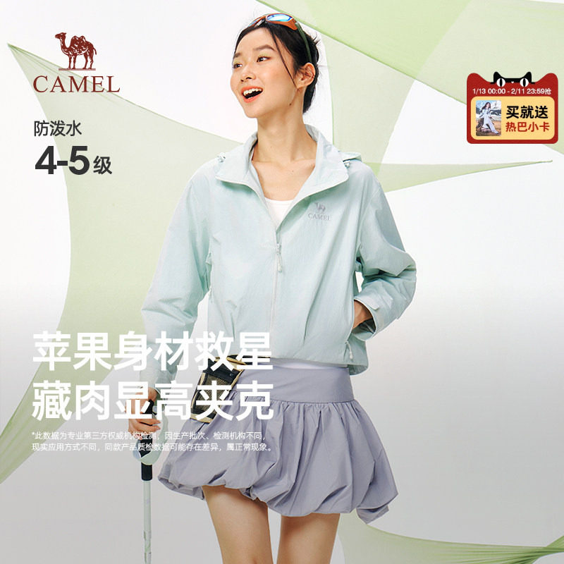 骆驼女装连帽茄克2026春季新款户外防风短款外套百搭宽松休闲夹克,女装/女士精品,短外套,淘宝优惠券,粉丝福利购,淘宝优惠卷