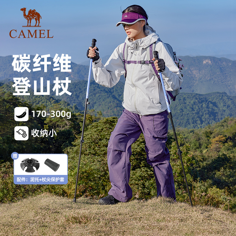 骆驼户外装备多功能伸缩登山杖