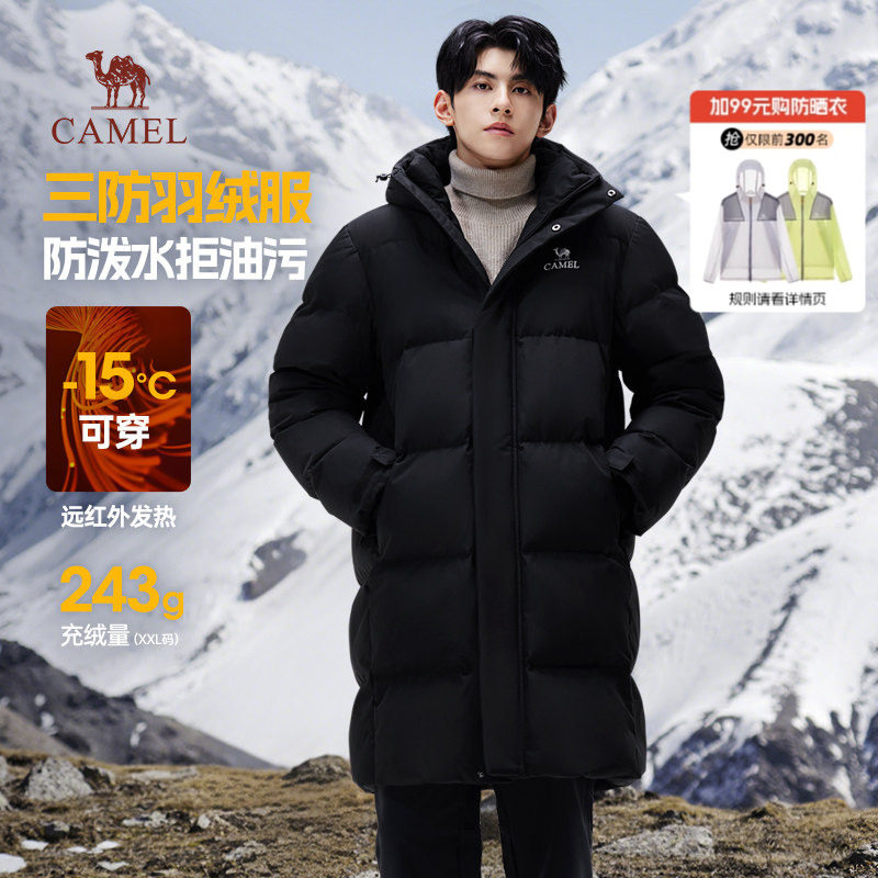 骆驼男装中长款羽绒服男冬季2025新款三防加绒加厚防寒保暖外套男
