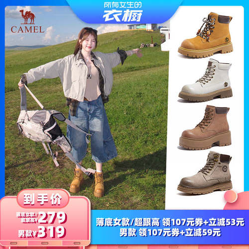 【所有女生的衣橱直播间】【主推大黄靴】骆驼山越情侣款 8cm跟高