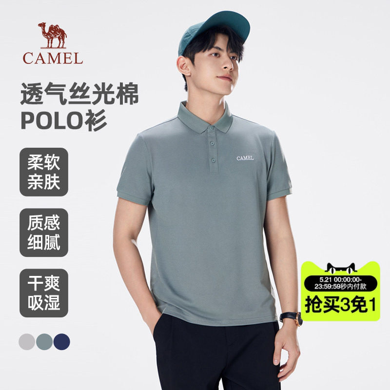 骆驼男装短袖POLO衫男士2026夏季商务休闲体恤爸爸款t恤男